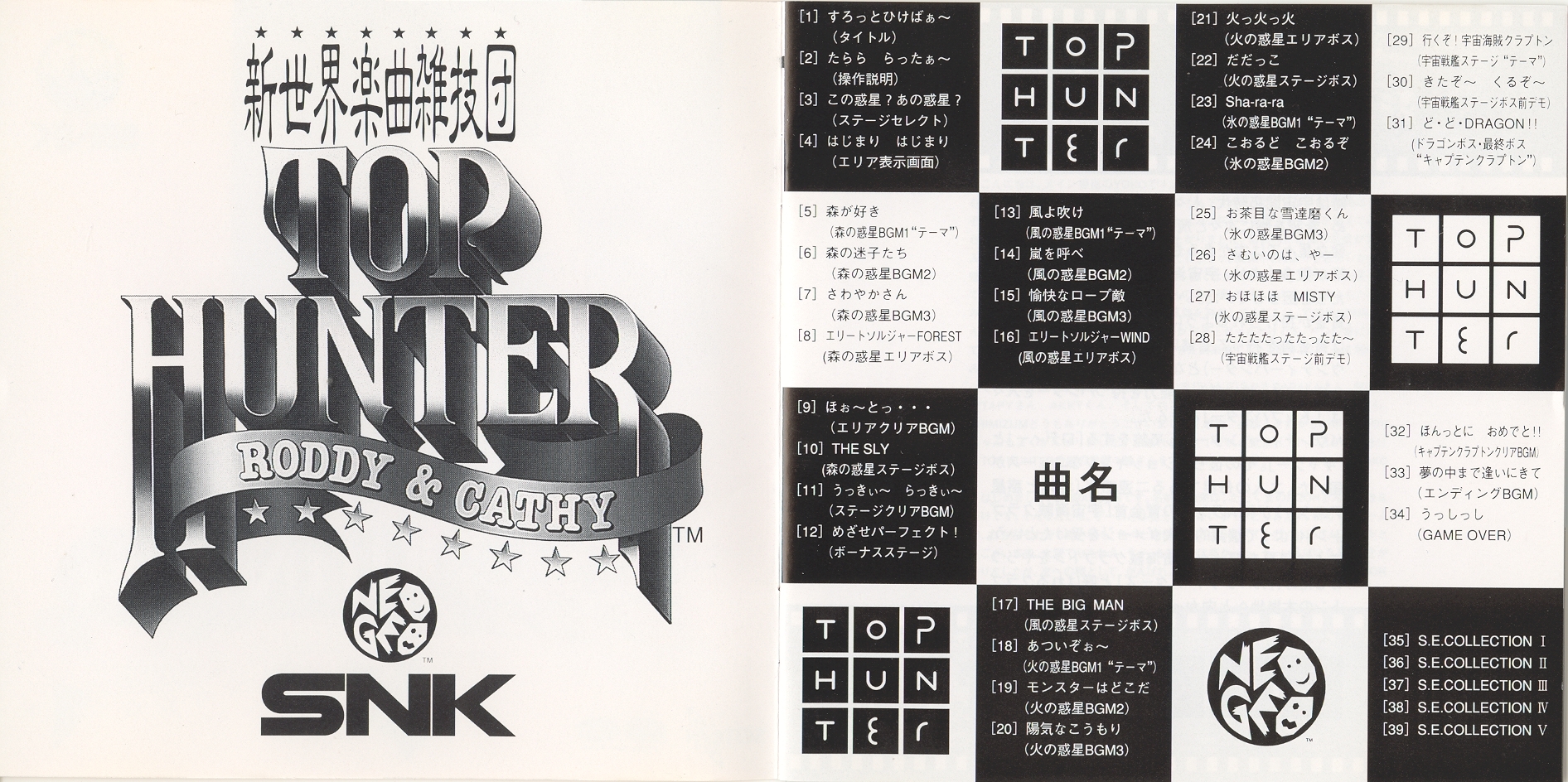TOP HUNTER (1994) MP3 - Download TOP HUNTER (1994